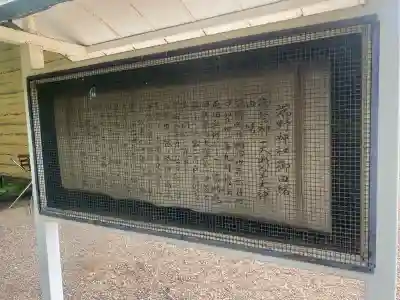 端野神社(北海道)