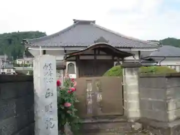 正明院の山門・神門