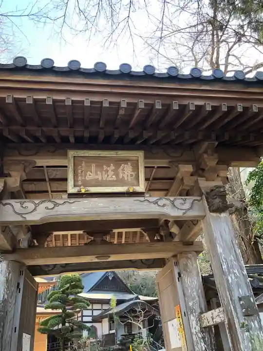 薬王寺の山門・神門