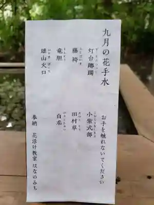 赤坂氷川神社(東京都)