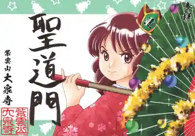 紫雲山 大泉寺(京都府)