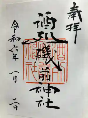 書置き300円です