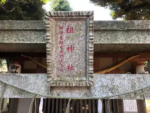 村富神社のその他建物