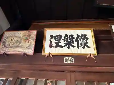 帆山寺(福井県)