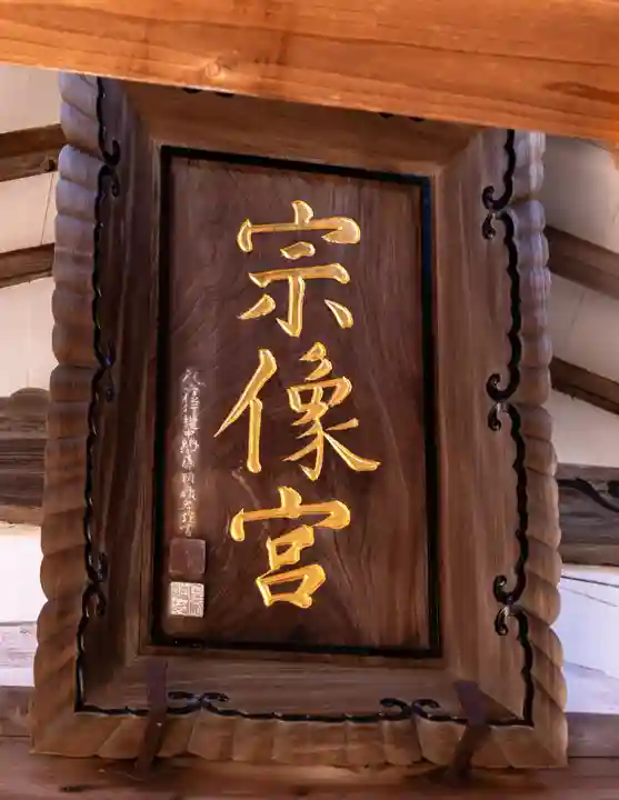 宗像大社(福岡県)