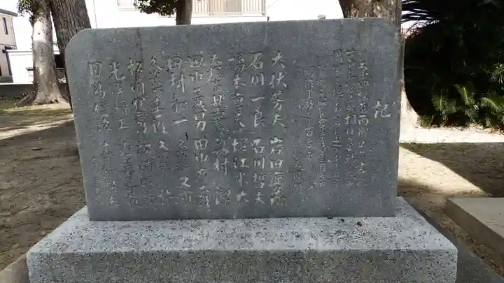 諏訪神社(徳島県)