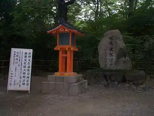 賀茂御祖神社（下鴨神社）のその他建物