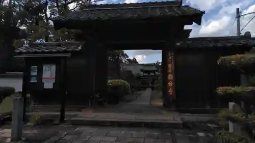 豊前国分寺(福岡県)