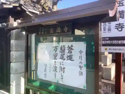 宝満寺のその他建物