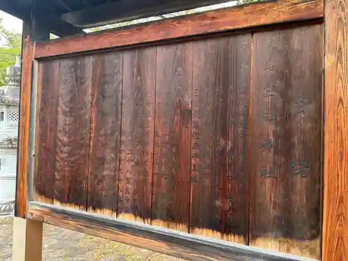 笠科神社(群馬県)