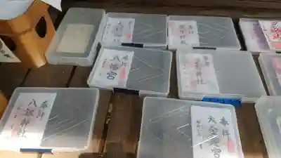 境内社や兼務社の御朱印