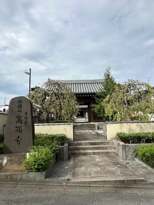 廣妙寺(東京都)