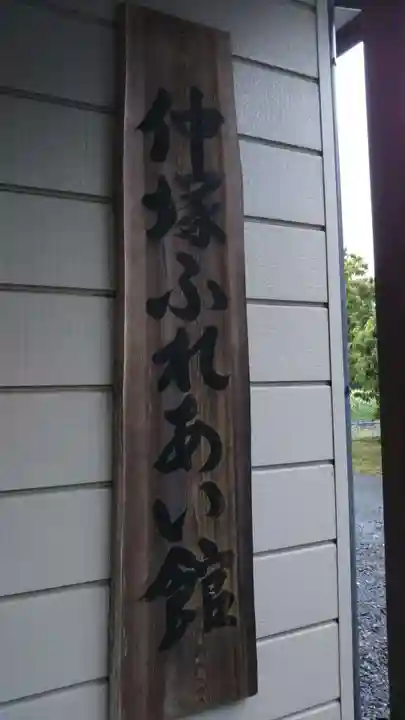 稲荷神社のその他建物