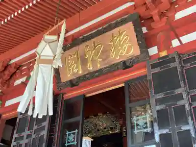 久遠寺(山梨県)