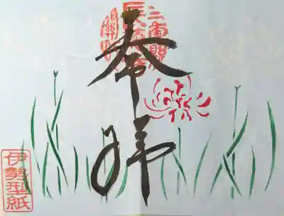 福生山　長徳寺(三重県)