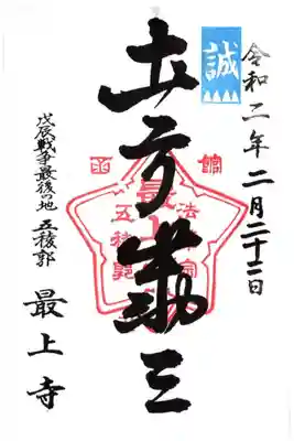 土方歳三