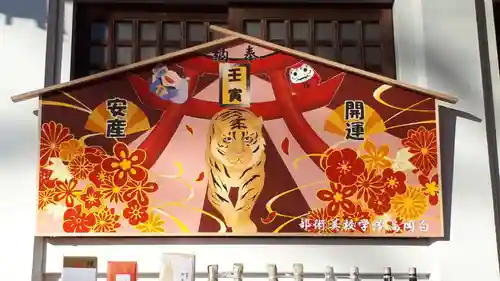 白岡八幡神社の絵馬