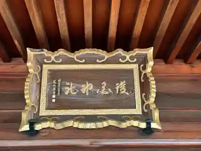 徳島県護國神社のその他建物