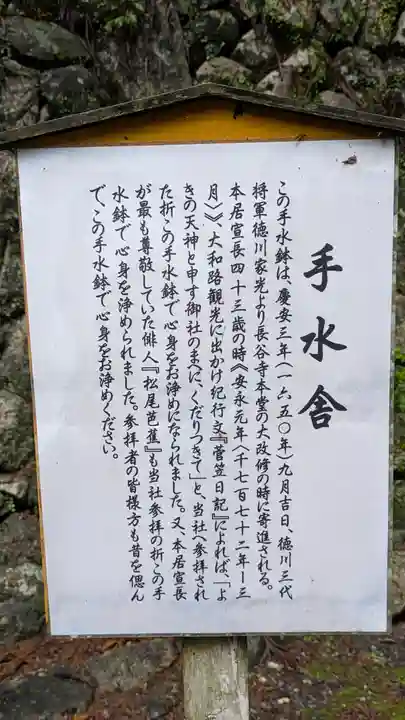 與喜天満神社(奈良県)