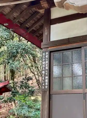 開道石割稲荷神社(山梨県)