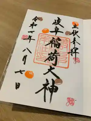 岐阜稲荷山本社(岐阜県)