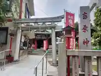 吉原神社(東京都)