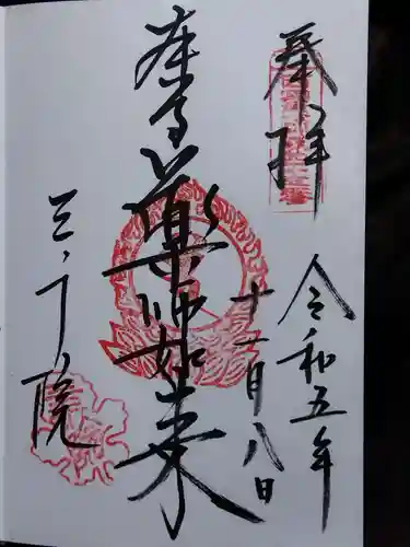 三千院門跡(京都府)