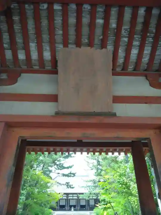 唐招提寺の山門・神門