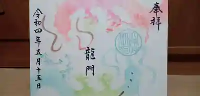 大宮・大原神社(千葉県)