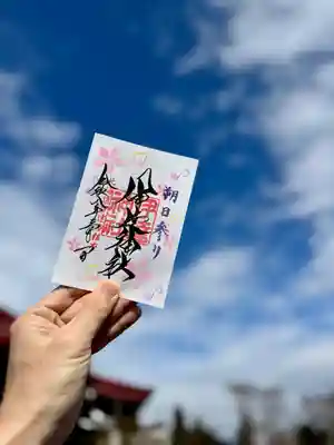 伊達神社の御朱印