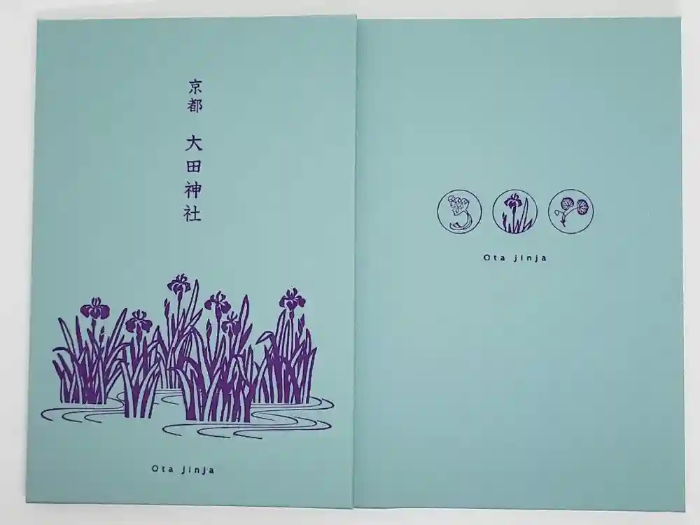 大田神社（賀茂別雷神社境外摂社）の御朱印帳