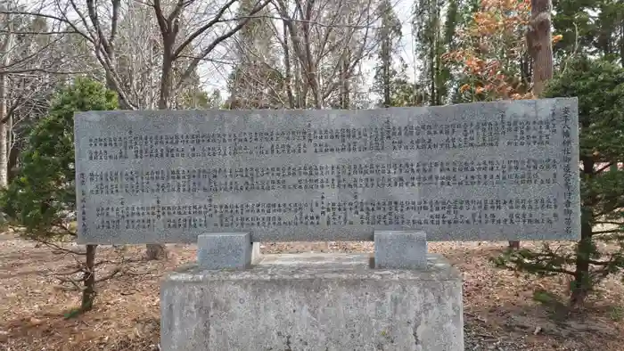 安平八幡神社の建物その他