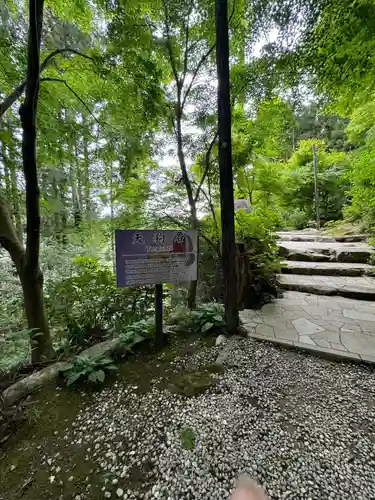 石都々古和気神社(福島県)