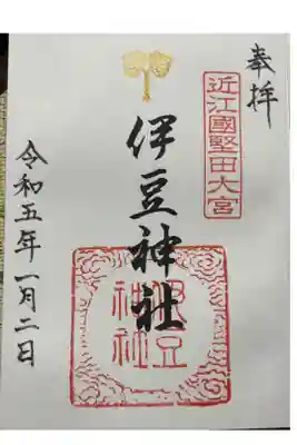 「お正月は、社紋の双葉葵を金✨にしています」と、書き手の方が笑顔😊でお書き入れ下さいました🥰