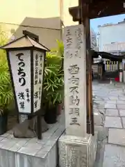 法善寺の建物その他