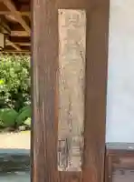 常福寺(埼玉県)