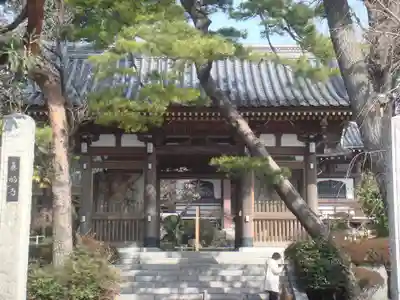 真福寺の山門・神門