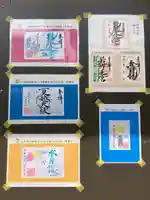 鶴峯八幡宮の御朱印