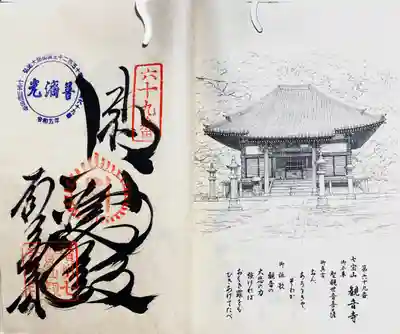 観音寺(香川県)