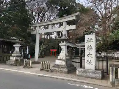 杵築大社の鳥居