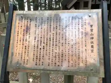 宝登山神社奥宮の{uncategorized: "未分類", other: "その他", undefined: "問題あり", building: "その他建物", grave: "お墓", sacred_gate: "鳥居", guardian: "狛犬", statue: "像", buddha: "仏像", history: "歴史", nature: "自然", garden: "庭園", animal: "動物", pagoda: "塔", temizu: "手水舎", mountain_gate: "山門・神門", sanctuary: "本殿・本堂", subordinate: "末社・摂社", art: "芸術", scenery: "景色", jizo: "地蔵", ema: "絵馬", goshuin: "御朱印", omikuji: "おみくじ", items: "授与品その他", amulet: "お守り", goshuincho: "御朱印帳", eats: "食事", festival: "お祭り", votive_dance: "神楽", shichigosan: "七五三参", wedding: "結婚式", experience: "体験その他", initially: "初詣", around: "周辺", anti_infection: "感染症対策"}