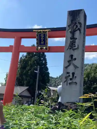 松尾大社の鳥居