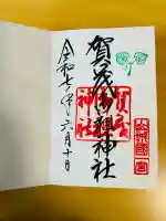 賀茂御祖神社(下鴨神社)(京都府)