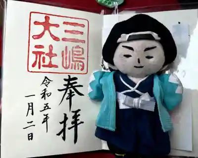 三嶋大社(静岡県)