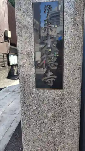 大徳寺(神奈川県)