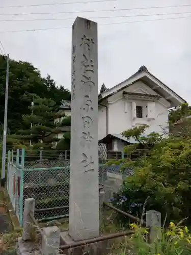 神原田神社の歴史