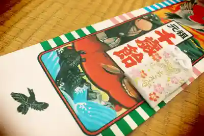 くまくま神社(導きの社 熊野町熊野神社)の授与品その他