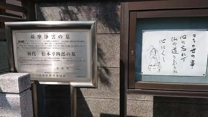 栄松院のその他建物