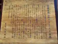 歯瘡医殿の歴史