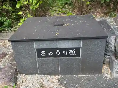 普門寺(切り絵御朱印発祥の寺)(愛知県)